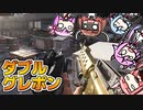 【CoD:MWZ】グレポンを二丁持とうとも、血が出るなら（略）【VOICEROID実況】