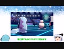 【ポケモン剣盾ゆっくり実況#13】おてんばグレイシアと駆け出しの実況者