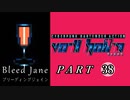 【VA-11 Hall-A】この世界に溶けたなら　part38