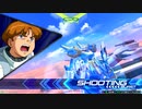 V2ガンダムで行くEXVS2　part7