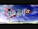 【実況】英雄伝説_零の軌跡：改＿第１回　1/5