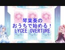 LYCEE OVERTURE#1