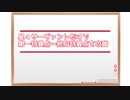 【FGO】絆ヘラクレスを使わずに星4サーヴァントだけで人理修復！？Part.3【ゆっくり実況】
