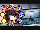 【MTGA】東北きリーナの今日もドラフト002【 IKO プレミアドラフト】