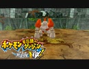 ポケダン救助隊DX実況プレイpart52
