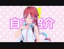赤弥の紹介動画