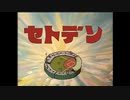 熱血金城学院ドッジボール部　対セ電線