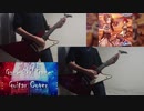 【デレステ】Gaze and Gaze full ver 弾いてみた【ギター】