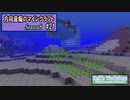 【Minecraft】 方向音痴のマインクラフト Season8 Part21 【ゆっくり実況】