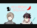 【音MAD】叶と明那はかわいい【コラボ1周年】