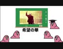 止  ま  る  ん  じ  ゃ  ね  ぇ  ぞ  ･ ･ ･