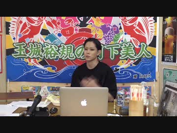 4月23日放送『玉城裕規の月下美人』第八夜