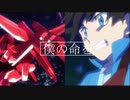 【MAD】ガンダムビルドダイバーズ×REVIVER