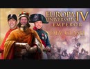 【EU4】コン↑ゴ↓ part5 絶対主義の時代③【淫夢あり】