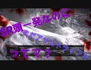 [BF4]頭一発なのにまだarつかってん？