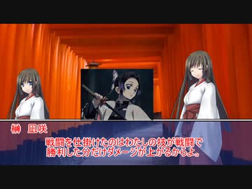 草が導くシノビガミ「陰陽師」その２