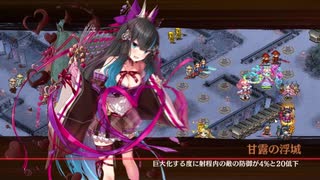 【城プロRE】流れは彩雲となりて 絶弐難 鈴のみ全蔵