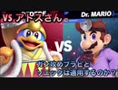□■復帰阻止陣営は通用するのか？ VSアトスさん part3【姉弟実況】