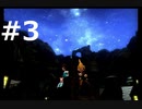 【実況】FF7無印 初見プレイpart3