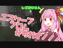【EFT】エスケープ フロム がちれず！！！【VOICEROID実況プレイ】