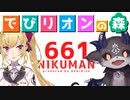 デビューから変わらず感性が通じ合うでびリオンあつ森【にくまん会社ともじもじ顔etc】