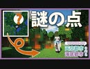 【Minecraft】#19 サバイバルで天空＆海底都市を作る！！！