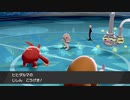 【ポケモン剣盾】ノリスケ＆ポイズン vs 大門＆ヅルムケ【Part24】
