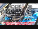 アルトワークス競技車への道② 内装編 40kgの軽量化! DIY F6A Twincam Turbo