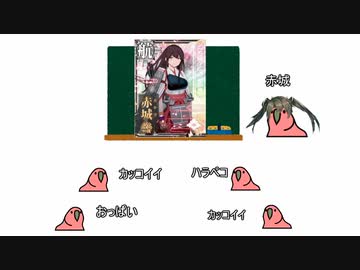 艦これparrot