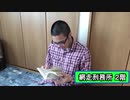 透明マントを使ってイタズラする囚人と、それに全く気が付かない看守