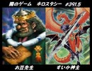 【遊戯王】闇のゲームホロスタシー #391.5【お豆先生、賢者タイムに突入す／キラキラドキドキのスターダストドラゴン】