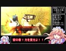 【ゆっくり実況】神綺とアリスの三国志大戦　その１6