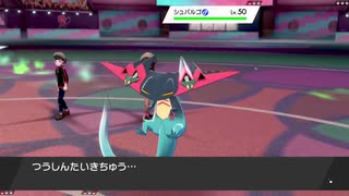 【ポケモン剣盾】ノリスケ＆視聴者(サボテン) vs 大門＆ヅルムケ【Part25】その2