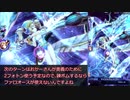 【メギド72】１つのPTで大幻獣　その２