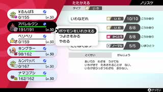 【ポケモン剣盾】ノリスケ＆大門 vs ヅルムケ＆視聴者(サボテン)【Part26】