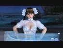 DoAX Venus Vacation :: Leifang Birthday 2020 Ring Sequence (Jewel Diamond SSR) with lotions