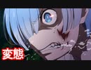 【リゼロ】Re:ゼロから始める異世界生活のボケてがツッコミどころ満載すぎるｗｗｗ【殿堂入りボケて】【レムりん】【エミリアたん】【ラム】【ペデルギウスロマネコンティ】【パック】【脳が震える】【死に戻り】