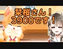 【Vtuber】ネコに麻雀教えたらネコに放銃する楠栞桜【ネコトモ】
