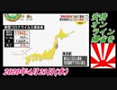 23すまたん、安倍、オンライン帰省を。菜々子の独り言　2020年4月23日(木）