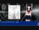 SCP-341 - 太陽系外の天球儀コレクション