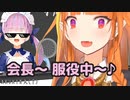 服役中の桐生ココ氏の元へ、足しげく面会にくるホロライブメンバーたち【part 2】
