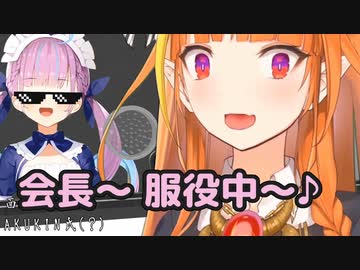 服役中の桐生ココ氏の元へ、足しげく面会にくるホロライブメンバーたち【part 2】