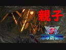 #21【地球防衛軍５】DLCの最高難易度インフェルノをウイングダイバーでグダグダ実況(？)プレイ