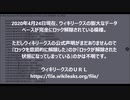 【速報】ウィキリークスの膨大なデータベース、完全にロック解除状態に