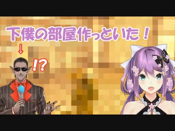 新拠点にグウェルの部屋を作った桜凛月