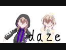daze ＭＭＤ 【モーション配布】