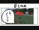 【マインクラフト】500時間後に完成する初代ポケモンの世界