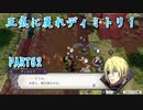完全初見のガチ初心者だけど難易度ルナティックでいけるっしょ　PART62【ファイアーエムブレム風花雪月】