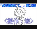 面白いくらい斜め上をいくクトゥルフTRPG【日曜#12】