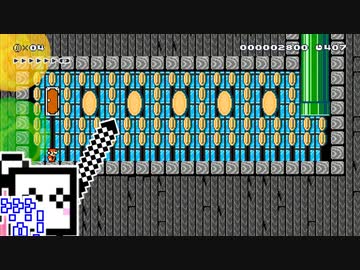 【CeVIO実況】マリオメーカーざらめちゃん2#2【スーパーマリオメーカー2】